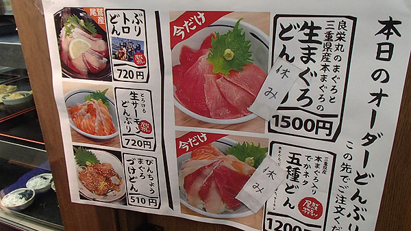 お魚いちば　おとと